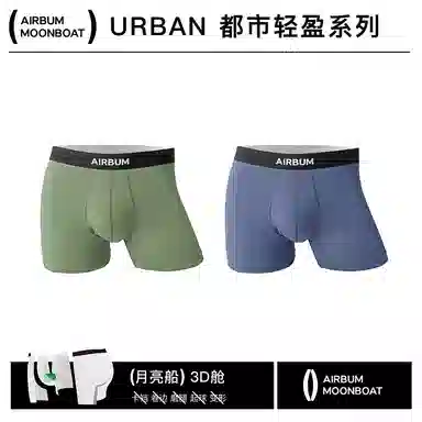 Airbum Underwear 2