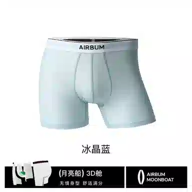 Airbum Underwear 3D 1