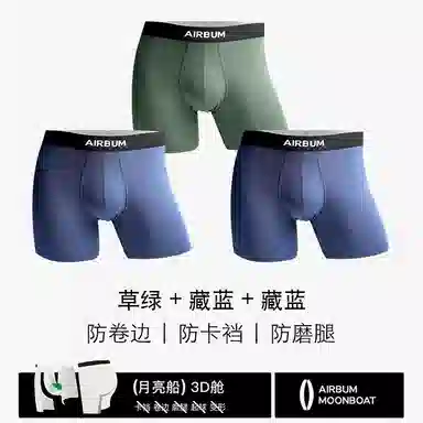 Airbum Underwear 3