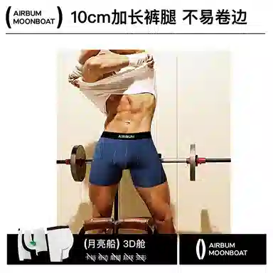 Airbum Underwear