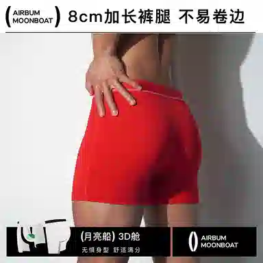 Airbum Underwear 3