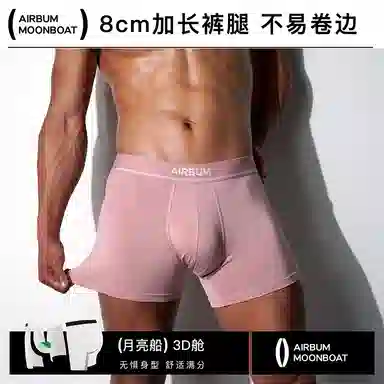 Airbum Underwear 1