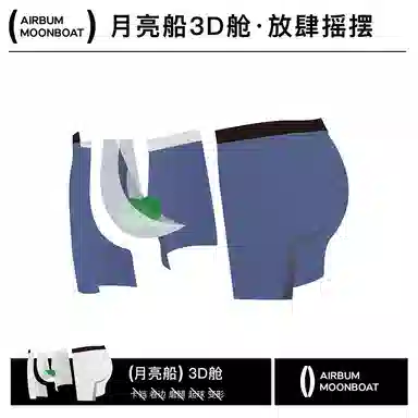 Airbum Underwear 2