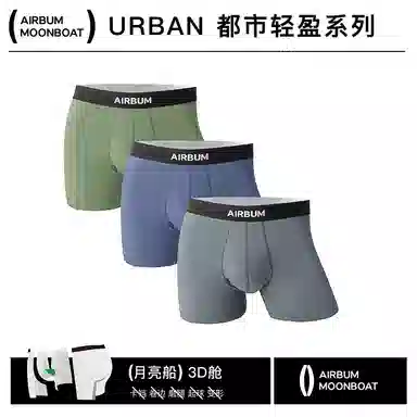Airbum Underwear 3
