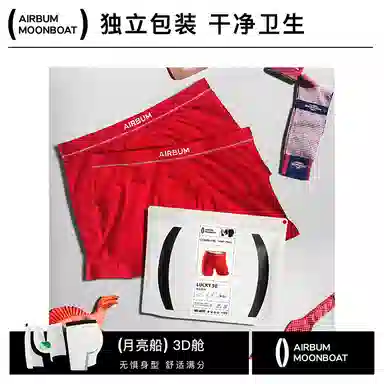 Airbum Underwear 3