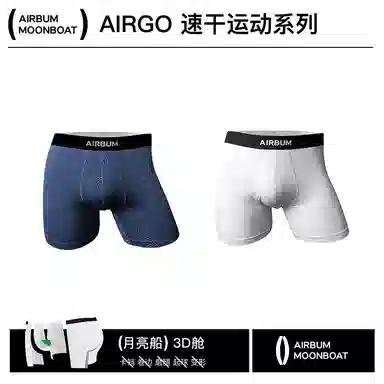 Airbum Underwear 3