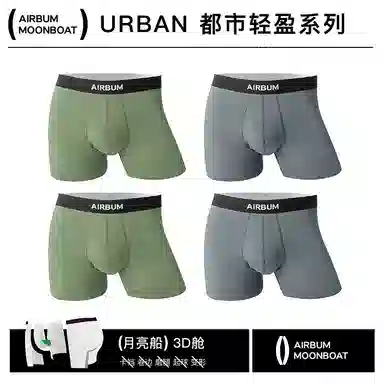 Airbum Underwear 4