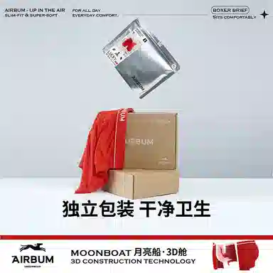 Airbum Underwear 3