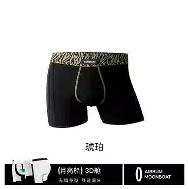 Airbum Underwear 3D 2