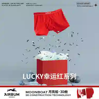 Airbum Underwear 3