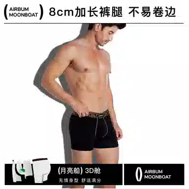 Airbum Underwear 3D 2