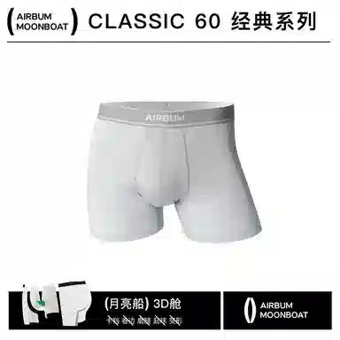 Airbum Underwear 1