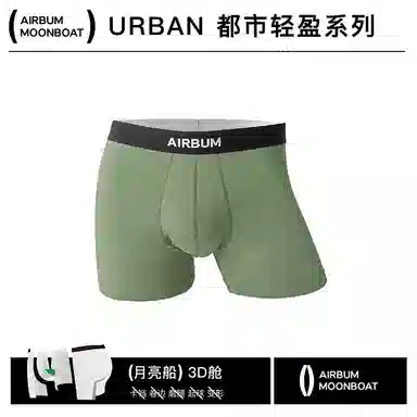 Airbum Underwear 3
