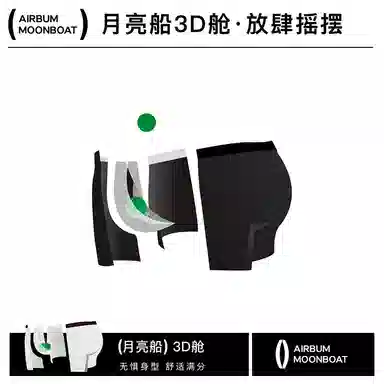 Airbum Underwear 3D 1