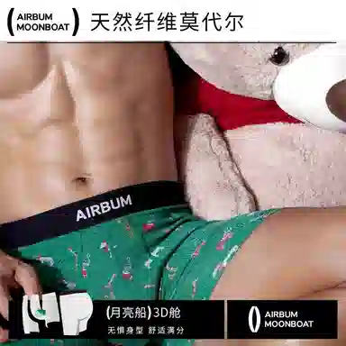 Airbum Underwear 3D