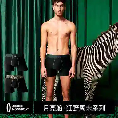 Airbum Underwear 3D 2