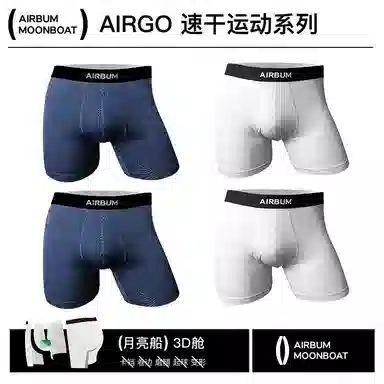 Airbum Underwear 4