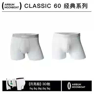 Airbum Underwear 2