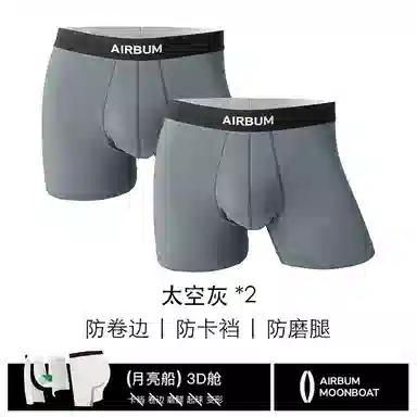 Airbum Underwear