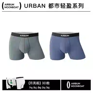 Airbum Underwear 2
