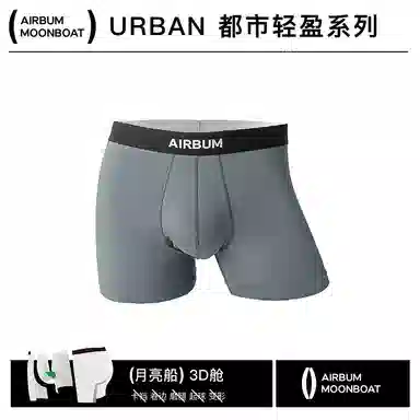 Airbum Underwear