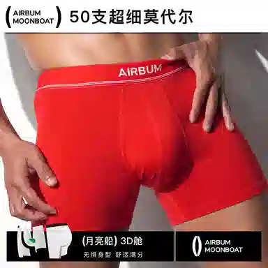Airbum Underwear 2