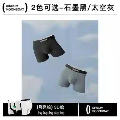 Airbum Underwear