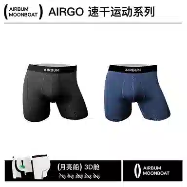 Airbum Underwear 2