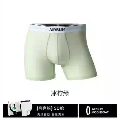 Airbum Underwear 3D 1