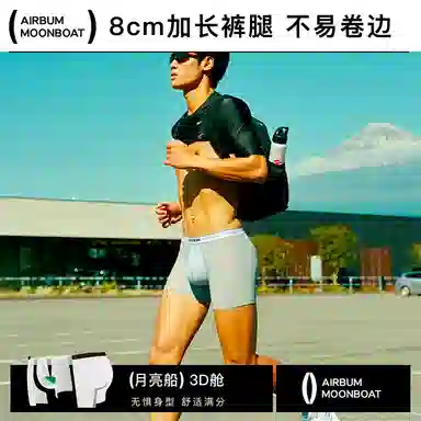 Airbum Underwear 3D 1