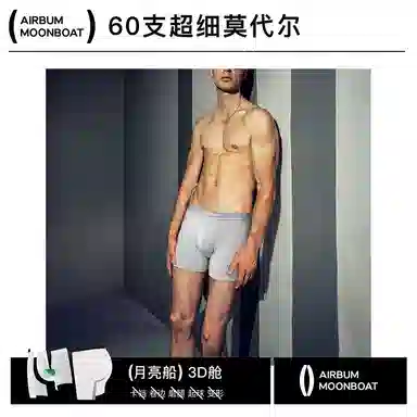 Airbum Underwear 1