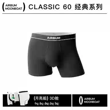 Airbum Underwear 1