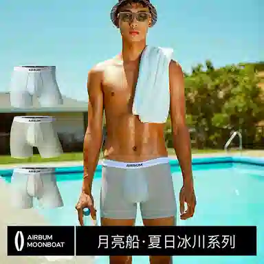 Airbum Underwear 3D 1