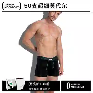 Airbum Underwear 3D 1