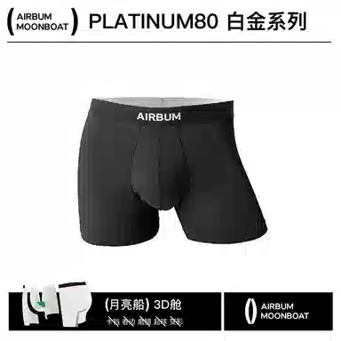 Airbum Underwear