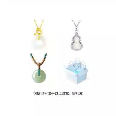 周大生 【快乐盲盒 蛇年开好运】夏日宝藏 精准开箱 时尚百搭精致小众森系优雅饰品 好运 玉髓 项链 男女同款情侣款