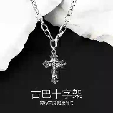 尚先生 潮流嘻哈朋克风古巴十字架项链 个性小众设计 简约通勤 轻奢镶钻 可调节大小 兄弟款 钛钢材质饰品 项链 男款