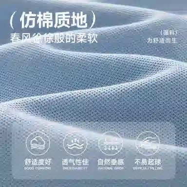 MINISO 7ACityboyPolo