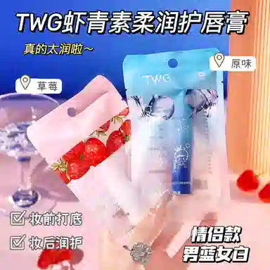 TWG