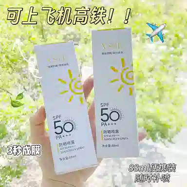 VSZE SPF50 PA++