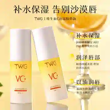 TWG 5ml