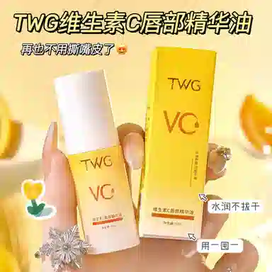 TWG 5ml
