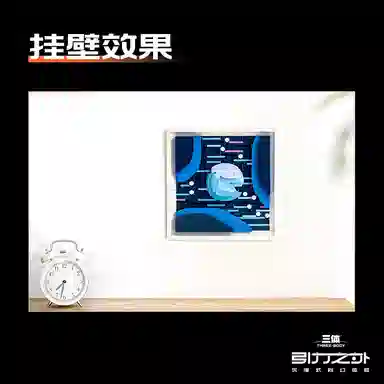 羊很大 三体 飞星不动 积木画