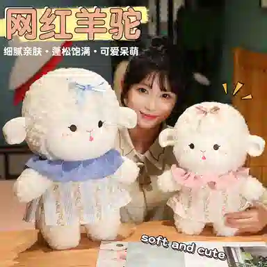 酷绒 可爱云朵小羊 安抚陪伴 玩偶 毛绒公仔