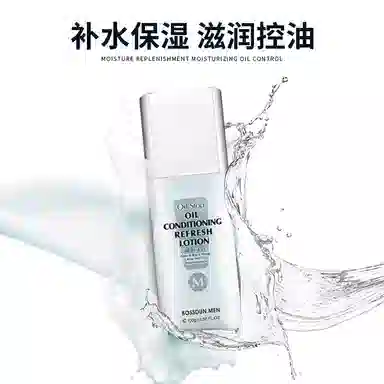 波斯顿 润肤乳擦脸控油男生乳液 保湿 中性皮