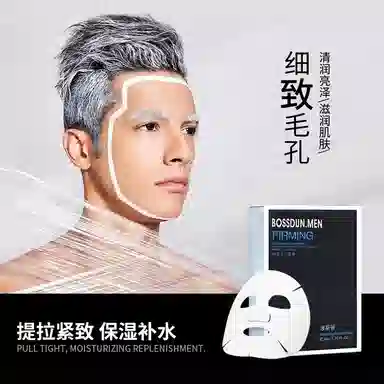 波斯顿 去油补水收缩毛孔面膜 保湿