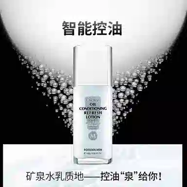 波斯顿 润肤乳擦脸控油男生乳液 保湿 中性皮