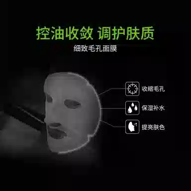 波斯顿 去油补水收缩毛孔面膜 保湿