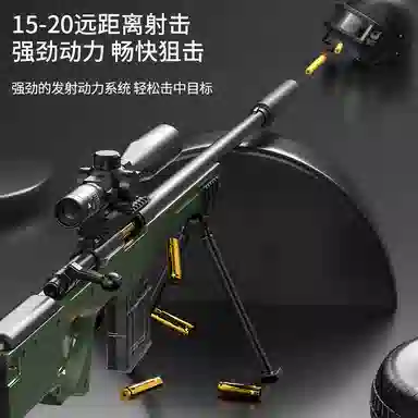 SNAEN AWM 130cm