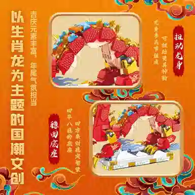 SNAEN 2024 767pcs T2088